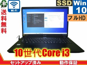 Acer Aspire 3 A315-56-H34U/KA【SSD搭載】　Core i3 1005G1　【Win10 Home】 Libre Office 保証付 [88161]