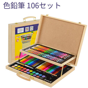 色鉛筆 106セット 鉛筆 筆記具 文房具 文具 ぬり絵 子供/大人の塗り絵用、文具、お絵描き、ギフト 贈り物 子供 こども プレゼント