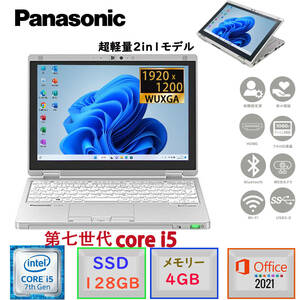 第七世代Corei5 10.1型超軽量2in1モデル タッチパネル Let’s note CF-RZ6 Win11 MSoffice2021 SSD128GB メモリ4GB カメラ BT 無線 FB