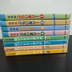 中古品★ヤマハ レパートリーブック1〜4 ぷらいまりー1〜4 8本セット