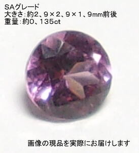 (値下げ価格)NO.2 ロードライトガーネットSA ラウンドカットルース(3mm) ブラジル産＜友愛・貞操＞ 美しい 天然石現品