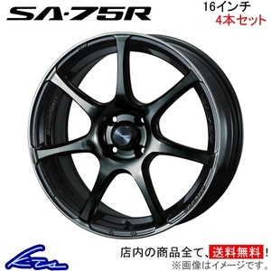 ウェッズ ウェッズスポーツ SA-75R 4本セット ホイール フィット GR1/GR2/GR3/GR4/GS4/GS6 0073975 weds ウエッズ WedsSport SA75R アルミ