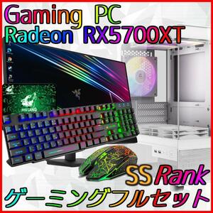 【SSランク】i7 RX5700XT搭載ゲーミングPCフルセット新品ケース