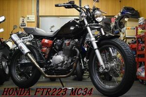 HONDA FTR223 MC34 スカチューンカスタム モリワキZEROマフラー K&Nパワフィル WAKO,Sオイル交換済 機関程度良好 レスポンス抜群 E/G絶好調