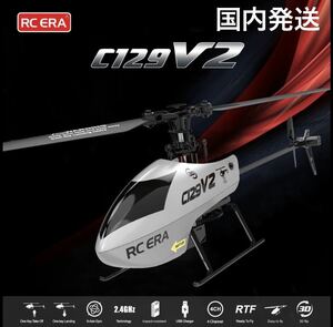 C129V2 規制外 シングルローター 電動ラジコン RC ヘリコプター RTF 4CH 100g以下規制外 送信機モード1/2切替 簡単3D飛行 ジャイロ 初心者