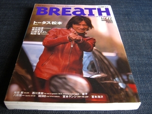 BREATH11トータス松本　藤原基央　バンプオブチキン　BUMP OF CHICKEN