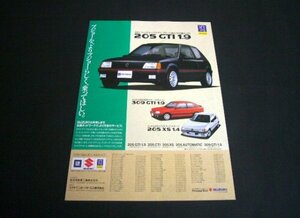 プジョー 205 GTI / XS 広告 309（裏面 シボレー カマロ）検：E-CF24A ポスター カタログ