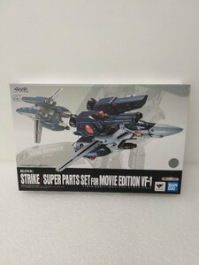 BANDAI 超時空要塞マクロス 愛・おぼえていますか DX超合金 劇場版VF-1 対応ストライク/スーパーパーツセット ユーズド