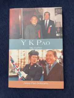 Y.K. Pao 洋書