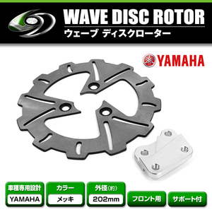 【送料無料】 フロント ディスクブレーキローター ヤマハ YAMAHA JOG 3YK 3RY メッキ ブレーキ ディスクローター ディスク ローター