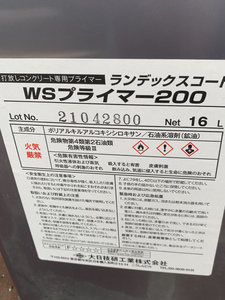 未使用★ランデックスコート★大日技研★新規コンクリート打ちっぱなし施工下塗り剤★WSプライマー200★