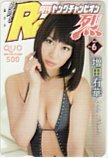 クオカード 増田有華 月刊ヤングチャンピオン烈 クオカード500 A0152-0897