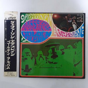 14030559;【JPNオリジナル/初回帯付/見開き/Marbled Vinyl】Jefferson Airplane / Jefferson Airplane