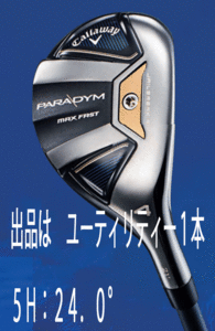 新品■キャロウェイ■2023.2■PARADYM MAX FAST■パラダイム マックス ファスト■5H:24.0■SPEEDER NX 40 for CALLAWAY カーボン■R■1円～