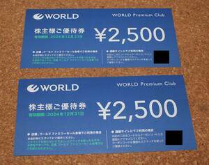 通知送料無料 ワールド 株主優待 5000円分 郵送63円 優待券 WORLD 2024年12月31日まで