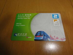 香港鉄道 MTR 電車 空港特急 Airport Express 使用済み 乗車券 チケット