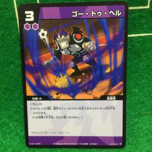 833)イナズマイレブン TCG トレーディング カード ゲーム ゴー・トゥ・ヘル 必殺技 サッカー