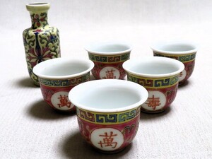 煎茶碗 小花器まとめて 粉彩 乾隆年製 中国 茶道具 煎茶道具
