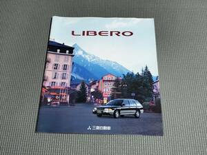 三菱 リベロ カタログ 1995年 LIBERO