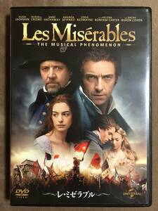 【 送料無料！!・再生確認済・保証付！】★Les Miserables◇レ・ミゼラブル◇本編約158分★