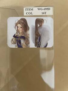 【新品未開封】ドルパ30 SDGr 女の子 ベルダンディー Belldandy ウィッグ ああっ女神さまっ ボークス