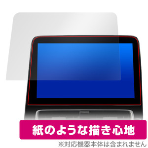 アクア 2代目 (21年7月以降) 10.5インチ ディスプレイオーディオ 保護 フィルム OverLay Paper 書き味向上 紙のような描き心地