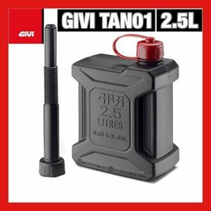 【国内発送・新品】GIVI TAN01 2.5リットル 携行缶（ガソリン／灯油／水などの運搬）