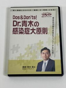 【CD】Dos&Don
