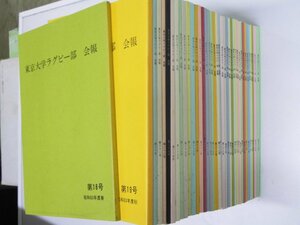 Glp_369240　東京大学ラグビー部　会報 第18号・～55・57・60・62号　同誌会報編集委員会