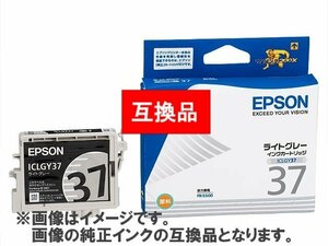 【vaps_4】[互換インク新品]EPSON インクカ-トリッジ ライトグレ- ICLGY37 送込