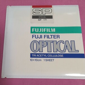 FUJIFILM　FUJI FILTER　SP　SPECIAL　SP 17　カラー得手用途フィルター　OPTICAL　TRI ACETYL CELLULOSE　10×10cm　1SHEET
