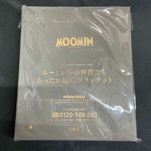 雑誌付録◆単品◆【ムーミン谷の仲間たち】あったかBIGブランケット◇リンネル 2022年3月号付録
