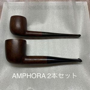 パイプ 喫煙具 アンティーク AMPHORA GENUINE BRIAR MADE IN HOLLAND 2本セット