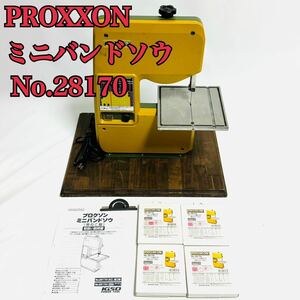 PROXXON プロクソン ミニバンドソウ No.28170 バンドソー 帯のこ盤 おまけ替え刃4つ付き！