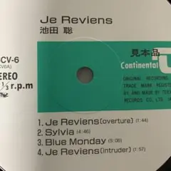 見本盤 池田聡 - JE REVIENE - トロピカル CITYPOP 和モノ