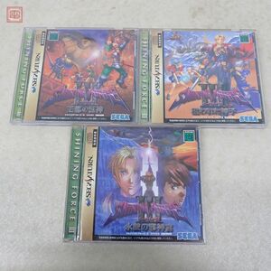 動作保証品 SS セガサターン シャイニング フォースIII シナリオ1/2/3 SHINING FORCE まとめて 3本セット セガ SEGA 箱説帯ハガキ付【10