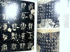 本： 中国書画 北魏 後漢 墨跡 墨蹟 古墨 碑拓本 唐本 漢籍 澄泥硯 端渓硯 古硯 田黄 鶏血 印材 呉昌碩 中国古玩 貫名海屋　(1043-098014)