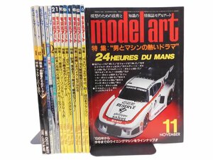 0E2A4　モデルアート　1984～92年・不揃14冊セット　モデルアート社　