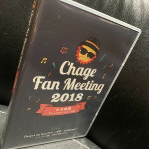 Chage Fan Meeting 2018 ウラ映像 ディレクターズカット版 DVD チャゲ&飛鳥