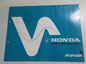 h0821◆HONDA ホンダ パーツカタログ リーダー (NZ50MDD・MCD) 初版昭和58年4月 (ク）