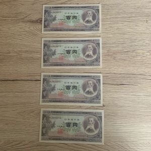 板垣退助 百円札 5枚ピン札　日本銀行券 古紙幣 旧札 