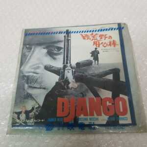 サウンド・トラック盤◆『続・荒野の用心棒』『DJANGO』◆ HIT-1376　レコード