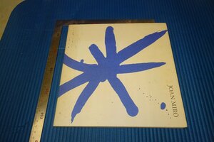 Rarebookkyoto　F3B-658　ミロ　展覧会目録　伊勢丹美術館　1986年頃　名人　名作　名品