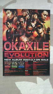 非売品　OKAXILE　オカザイル　EVOLUTION　2007　EXILE　ポスター