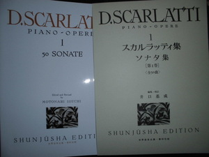 ■スカルラッティ集 ソナタ集 第1巻 全50曲■楽譜