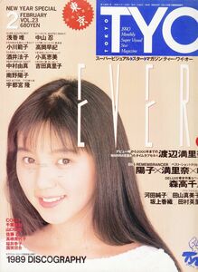 【ソニー出版】TYO1990年2月：渡辺満里奈浅香唯小川範子酒井法子中村由真南野陽子宇都宮隆中山忍高岡早紀小高恵美吉田真里子森高千里