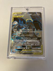 ルカリオ&メルメタルGX SR スーパーレア 057/054 sm9b フルメタルウォール ポケカ ポケモンカードゲーム