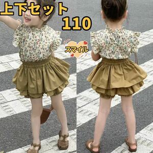 キッズセットアップ　花柄シャツ　キュロットパンツ　フリル　女の子上下セット110