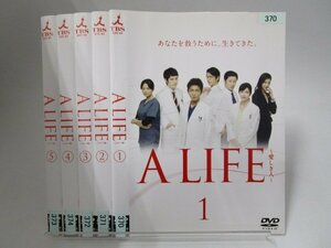 【レンタル落ち】DVD ドラマ A LIFE～愛しき人 全5巻 木村拓哉 竹内結子 松山ケンイチ 及川光博 浅野忠信【ケースなし】