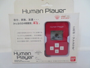 Human PIayer ヒューマンプレイヤー　自分、家族、友達・・・みんなの２４時間を、再生　　バンダイ